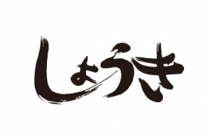 本気の海老フライ通販のお盆休みについて